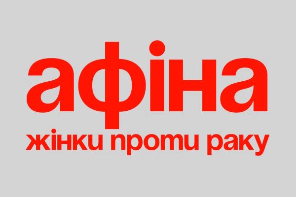 Афіна. Жінки проти раку